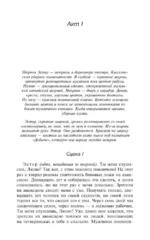 Священные чудовища. Ужасные родители — изображение 6