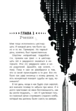Белый хакер — изображение 5