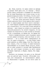 Белый хакер — изображение 6