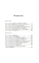 Доктор Живаго — изображение 4