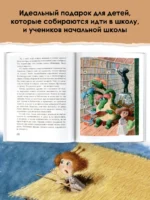 Ёжка идёт в школу, или Приключения трёхсотлетней девочки — изображение 5