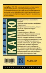 Калигула — изображение 2