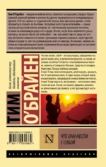 Что они несли с собой — изображение 2