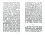 Что они несли с собой — изображение 3