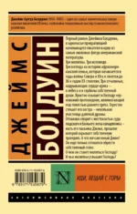 Иди, вещай с горы — изображение 2