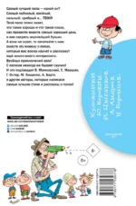 Стихи и рассказы о папе — изображение 3
