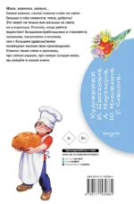 Стихи и рассказы о маме — изображение 3