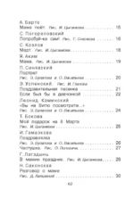 Стихи и рассказы о маме — изображение 5