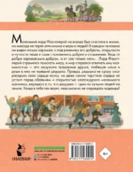 Маленький лорд Фаунтлерой — изображение 3
