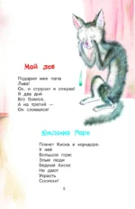 Стихи для детей — изображение 4