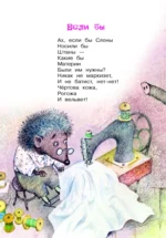 Стихи для детей — изображение 5