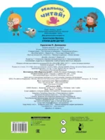 Стихи для детей — изображение 3