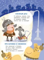 Стихи для детей — изображение 4