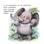 Кто кого добрее — изображение 5