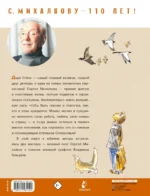 Дядя Стёпа. Рисунки В. Гальдяева — изображение 3