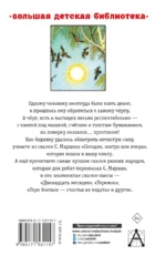 Сегодня, завтра или вчера. Сказки — изображение 2