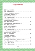 Всё, что нужно прочитать малышу до 3-х лет — изображение 4