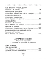 Все-все-все рассказы и сказки для первого чтения — изображение 5