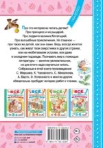 Всё, что нужно прочитать малышу в 5-6 лет — изображение 3