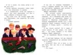 Девочка на шаре. Рассказы — изображение 4