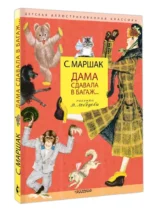 Дама сдавала в багаж... — изображение 2