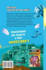 Minecraft. Деревня. Побег с изумрудного острова — изображение 2