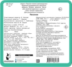 Песенки — изображение 3