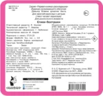 Стихи-болтушки — изображение 5