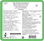 Потешки — изображение 5