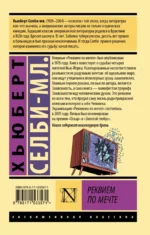 Реквием по мечте — изображение 2