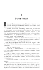 Темные искусства. Лорд Теней — изображение 3