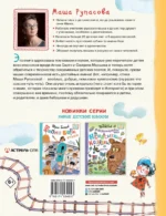 С неба падали старушки — изображение 2