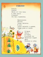 С неба падали старушки — изображение 4