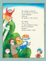 С неба падали старушки — изображение 5