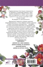 Тайна ворона — изображение 3