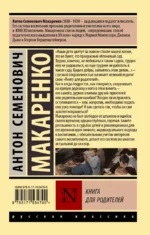 Книга для родителей — изображение 2