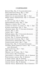 Мадонна в черном — изображение 5