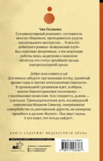 Проклятые — изображение 2