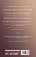Несомненно счастливый конец. Книга 1 — изображение 3