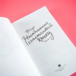 Несомненно счастливый конец. Книга 1 — изображение 5