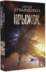 Прыжок — изображение 2