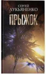 Прыжок — изображение 4