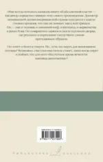Осень патриарха — изображение 2