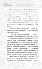 Пока мама на работе. Рассказы Светы Ермолаевой — изображение 4