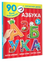 Азбука — изображение 2