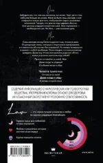 Даже когда я уйду — изображение 2