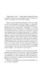 Даже когда я уйду — изображение 5