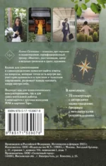 Спектрокарты для самопознания. Я и Мир — изображение 3
