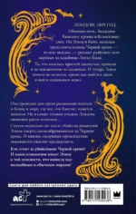 Вальс ведьмы — изображение 2