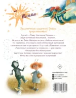 Ёжкин театр — изображение 2